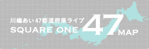 川嶋あい47都道府県ライブsquare one 47 map