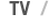 TV/テレビ