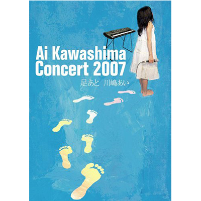Ai Kawashima Concert 2007 足あと～」 | 川嶋あい My Room