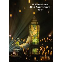 【Ai Kawashima 20th Anniversary～820～】LIVE DVD発売決定＆受注開始！