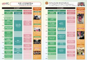 ベトナムフェスタ in 神奈川2025
